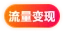 新榜有赚 标志